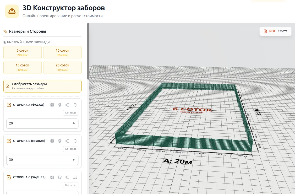 3D конструктор заборов — калькулятор стоимости забора онлайн