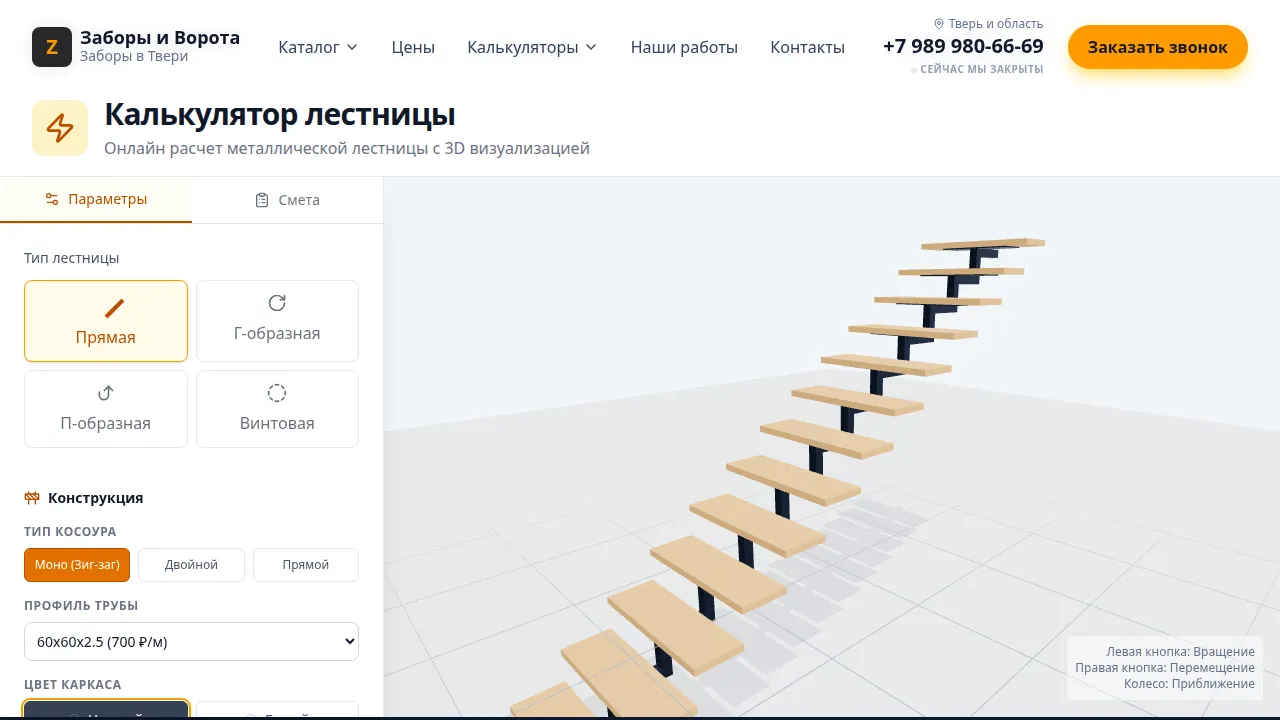 Металлическая лестница в доме в Твери
