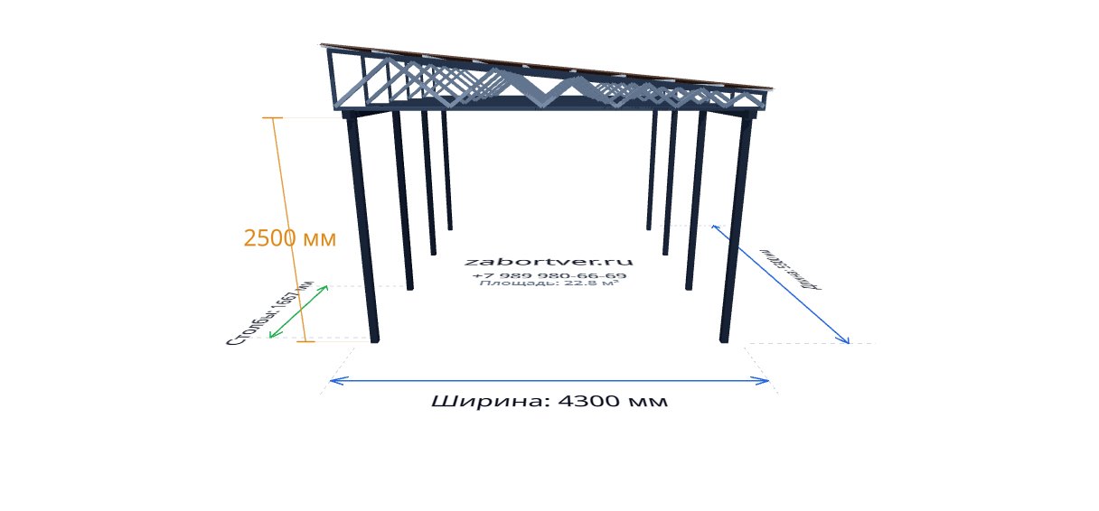 Автомобильный навес 4000×5000 мм — расчёт и изготовление в Твери, ZaborTver