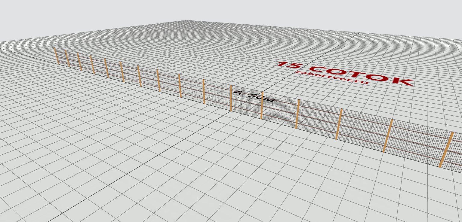 Забор из 3d забор — проект