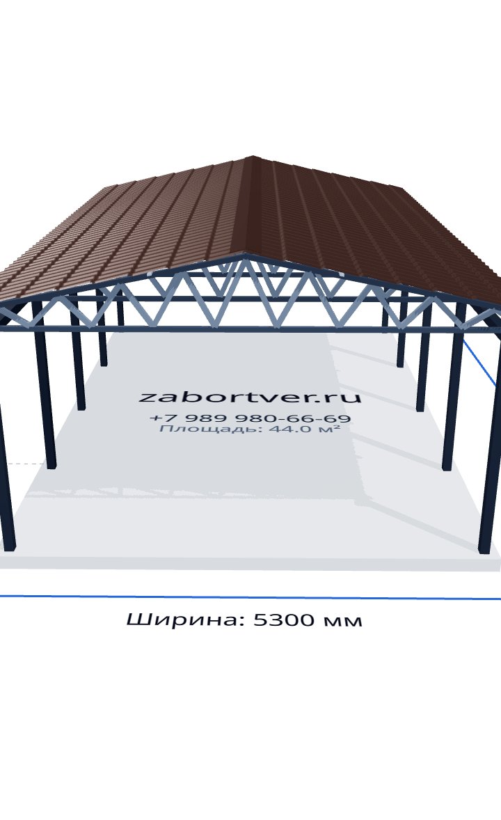 Автомобильный навес 5000×8000 мм — расчёт и изготовление в Твери, ZaborTver