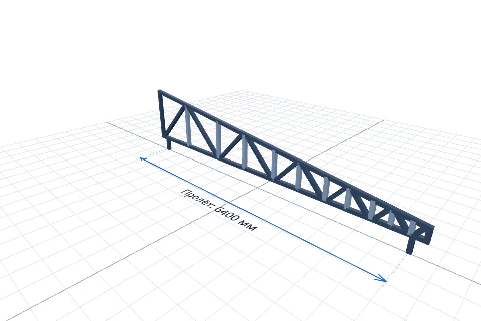 Комплект ферм (15 шт) 6400 мм — расчёт и изготовление в Твери, ZaborTver — перспектива